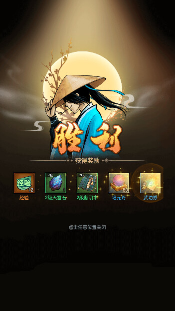 武道神尊 screenshot 4