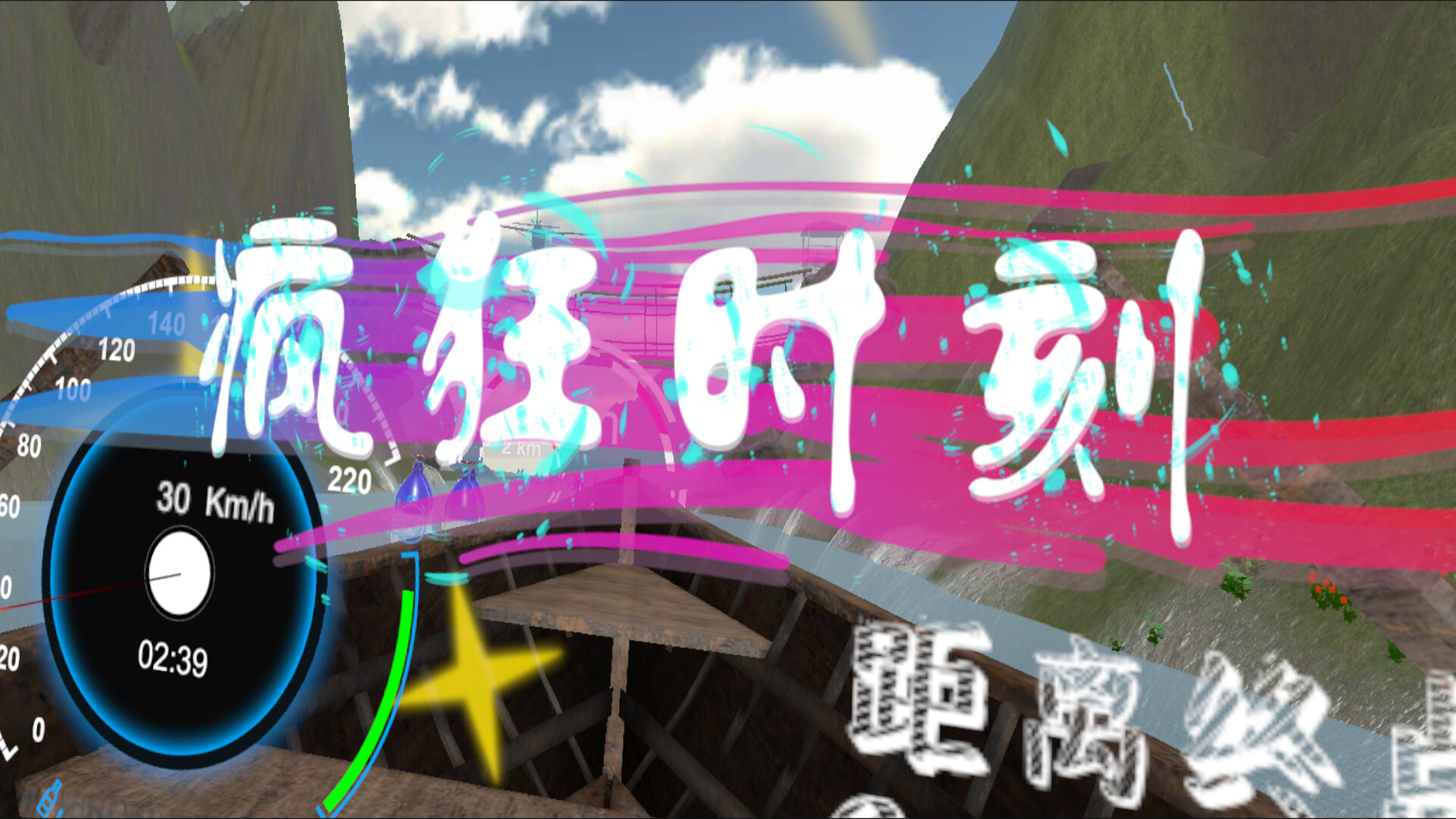 乘风破浪(ride the wind and waves) screenshot 4