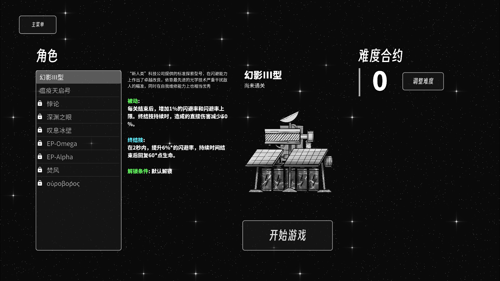 异星孤垒 trailer
