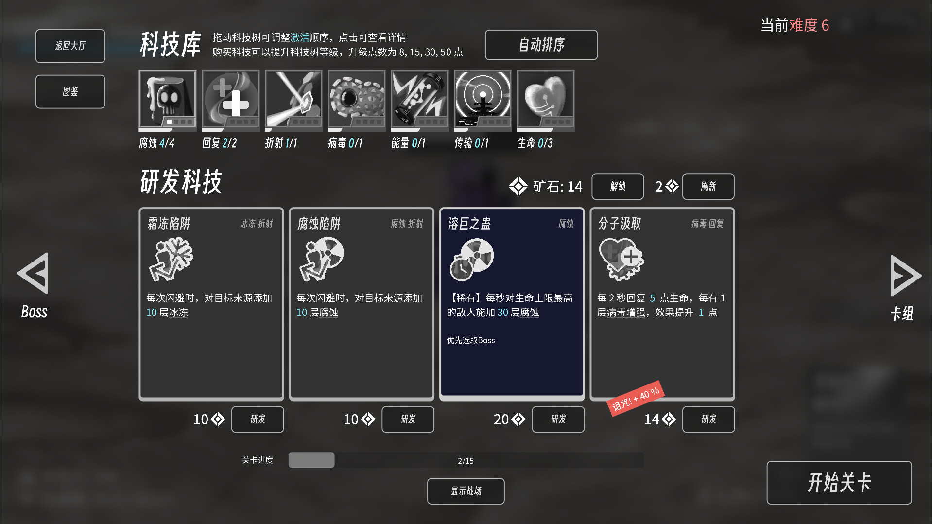 异星孤垒 screenshot 4