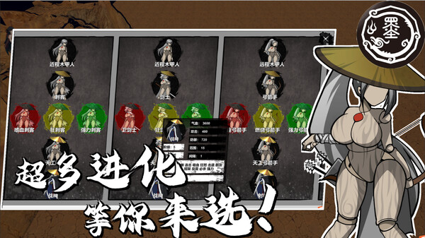 我！墨姬！造人抗秦！ screenshot 3