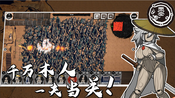 我！墨姬！造人抗秦！ screenshot 5