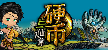 Steam 社区:: 硬币与仙人掌(Coins & Wishpalm)