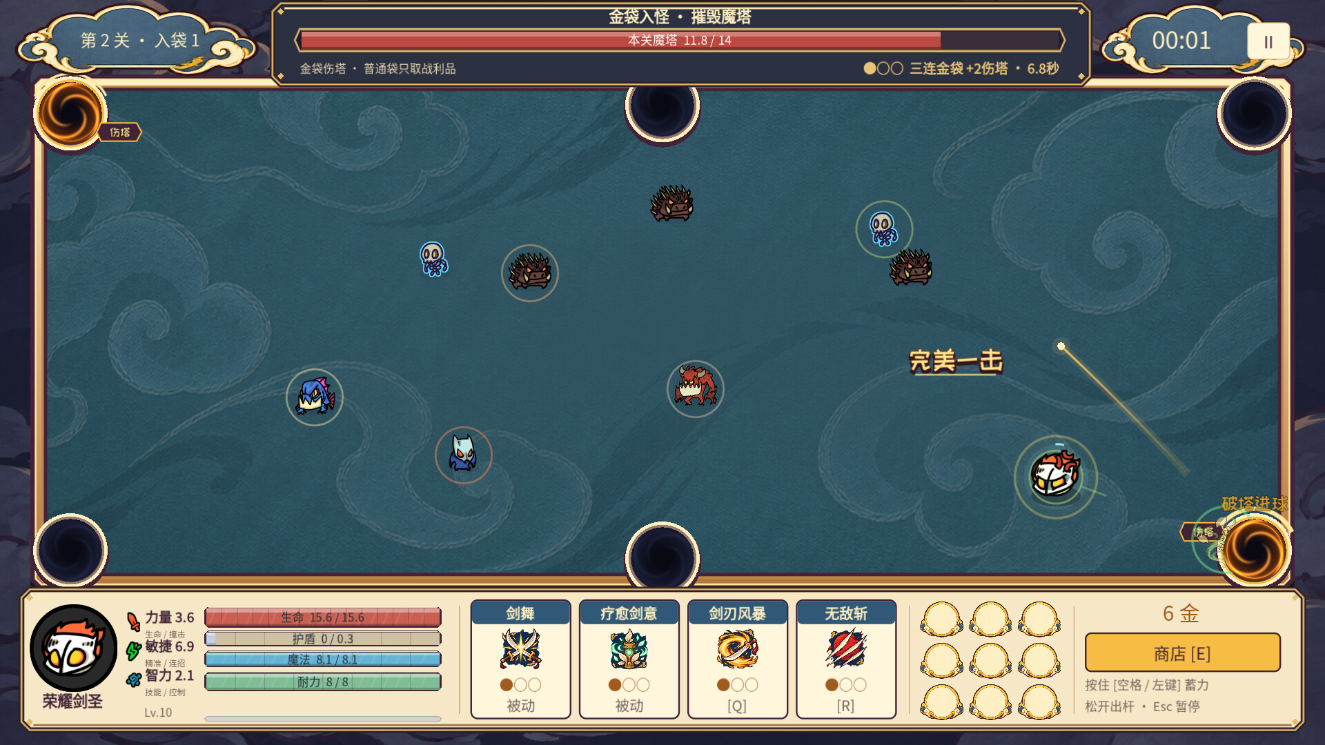 捣塔英雄(Dotower) screenshot 4