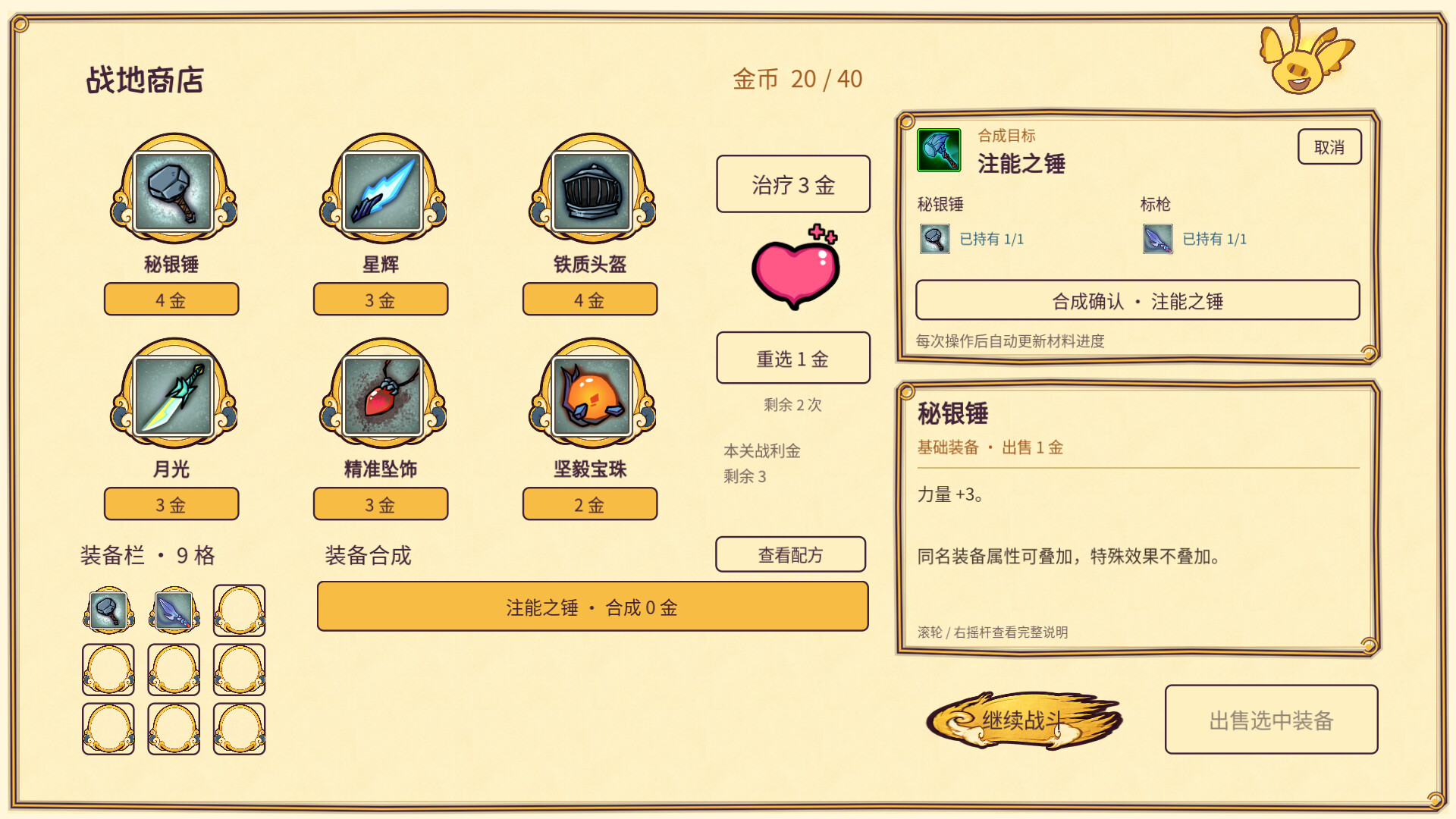 捣塔英雄(Dotower) screenshot 2