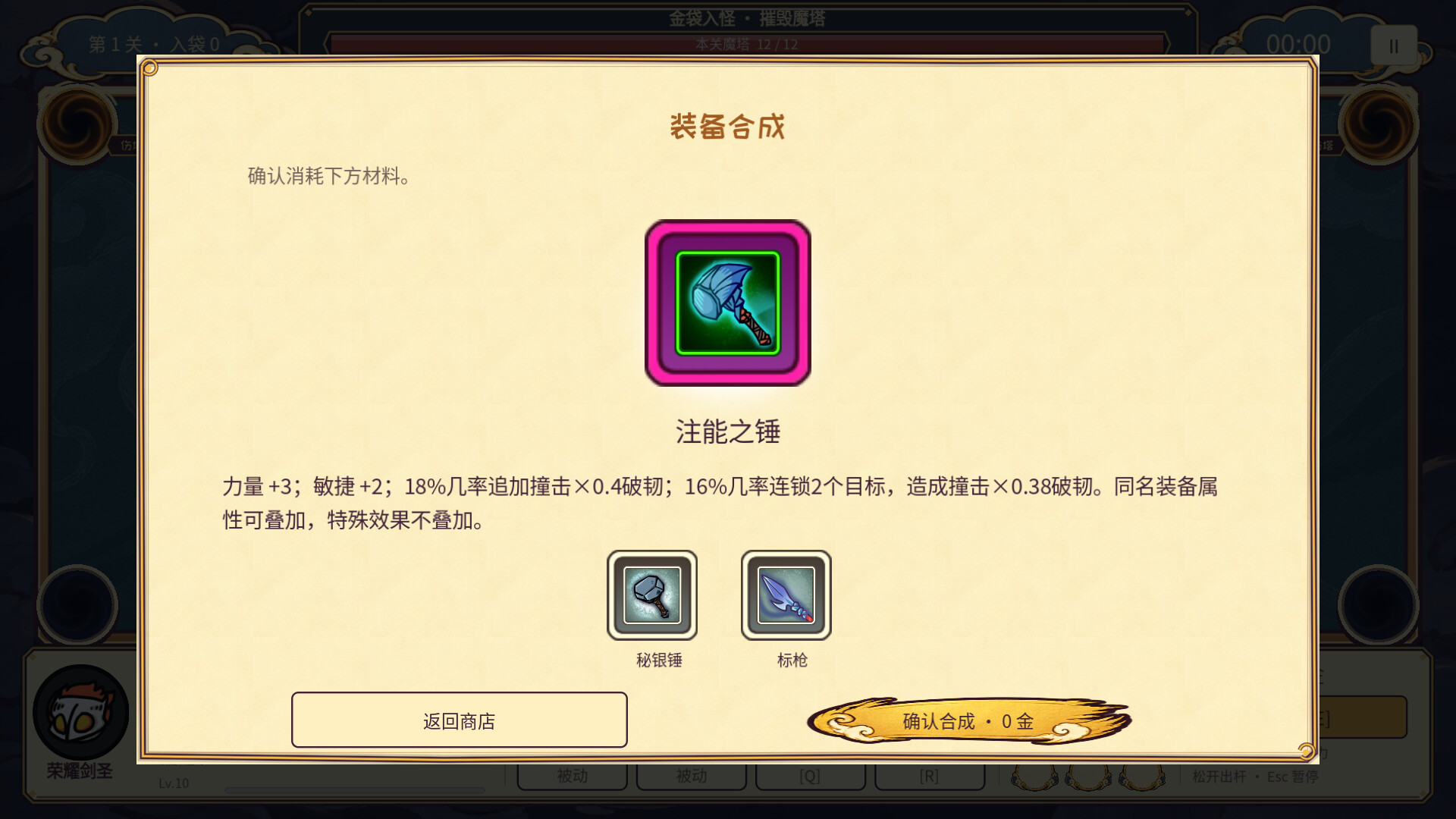 捣塔英雄(Dotower) trailer