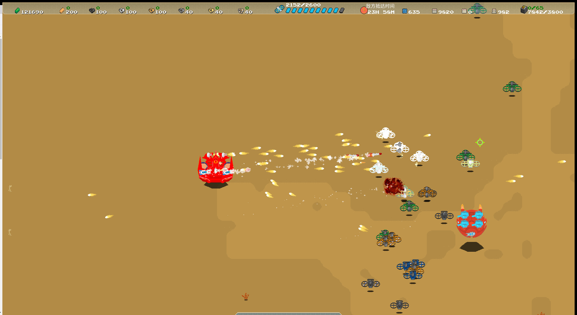 星火 screenshot 4