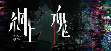 Cover art from Ether@Net