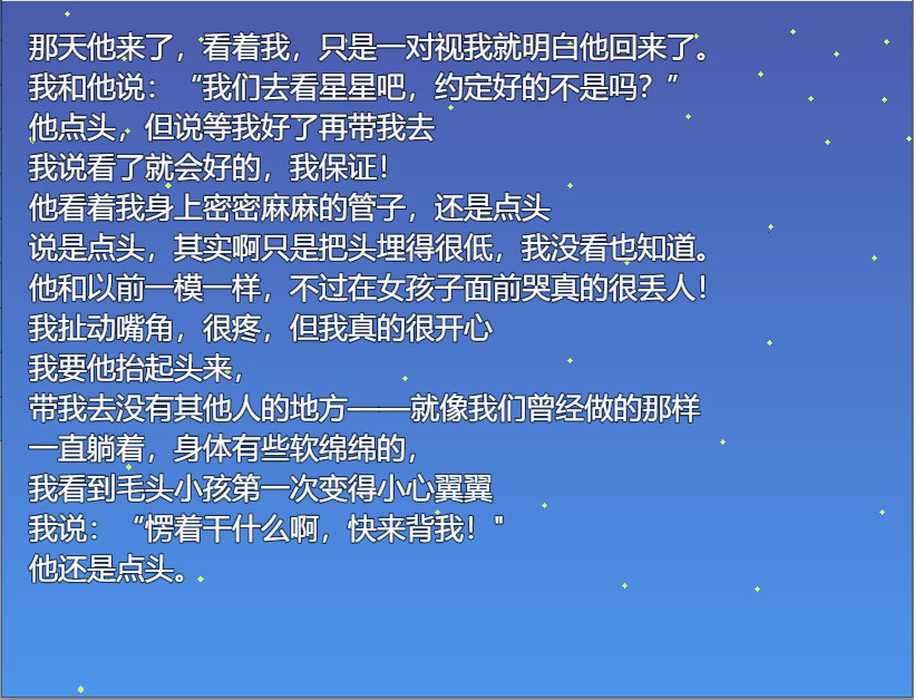 落日满天星 screenshot 1