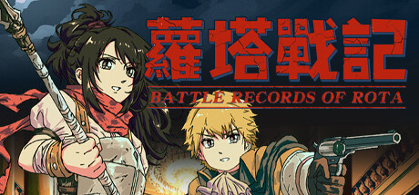 Cover art from BATTLE RECORDS OF ROTA