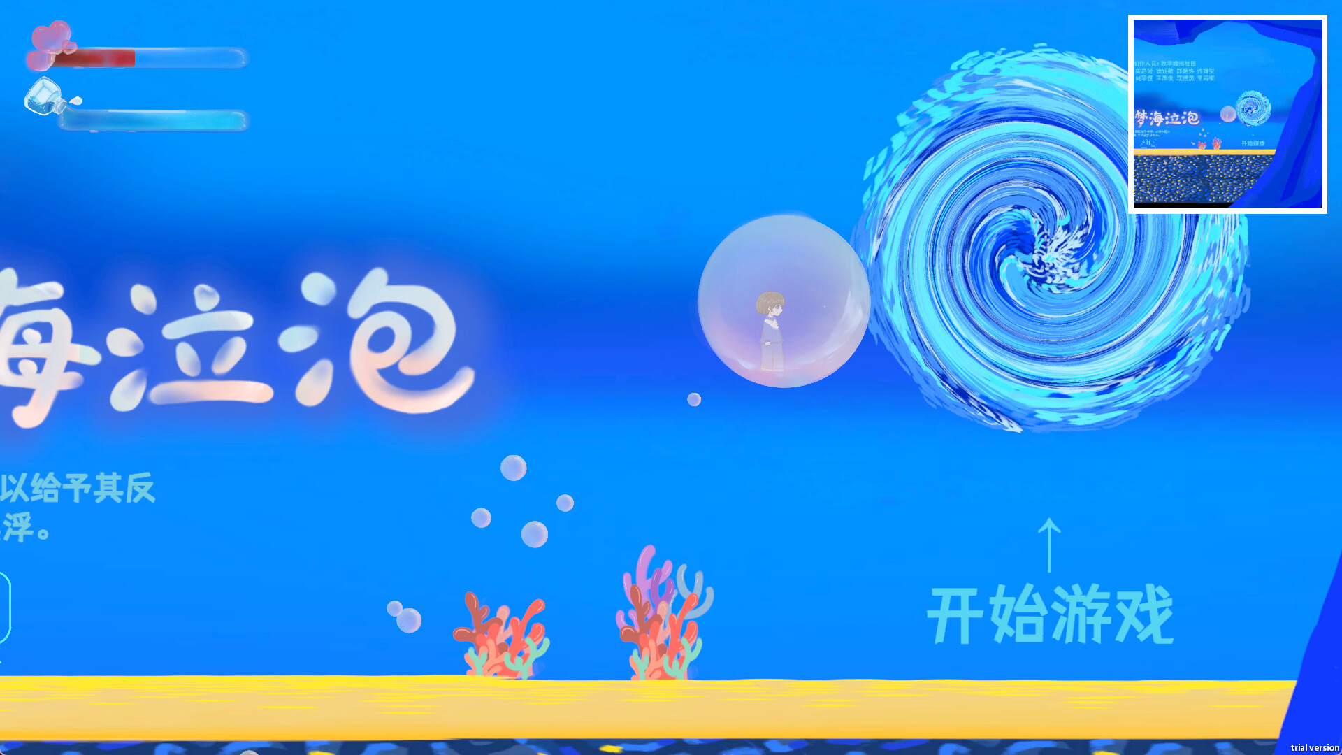 Bubble Surge trailer