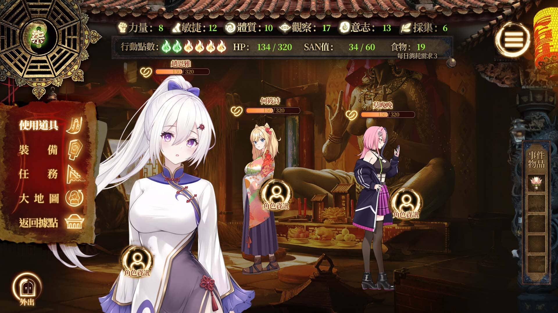 Girl in Crimson Dress - Tales of the demons in the mountain trailer