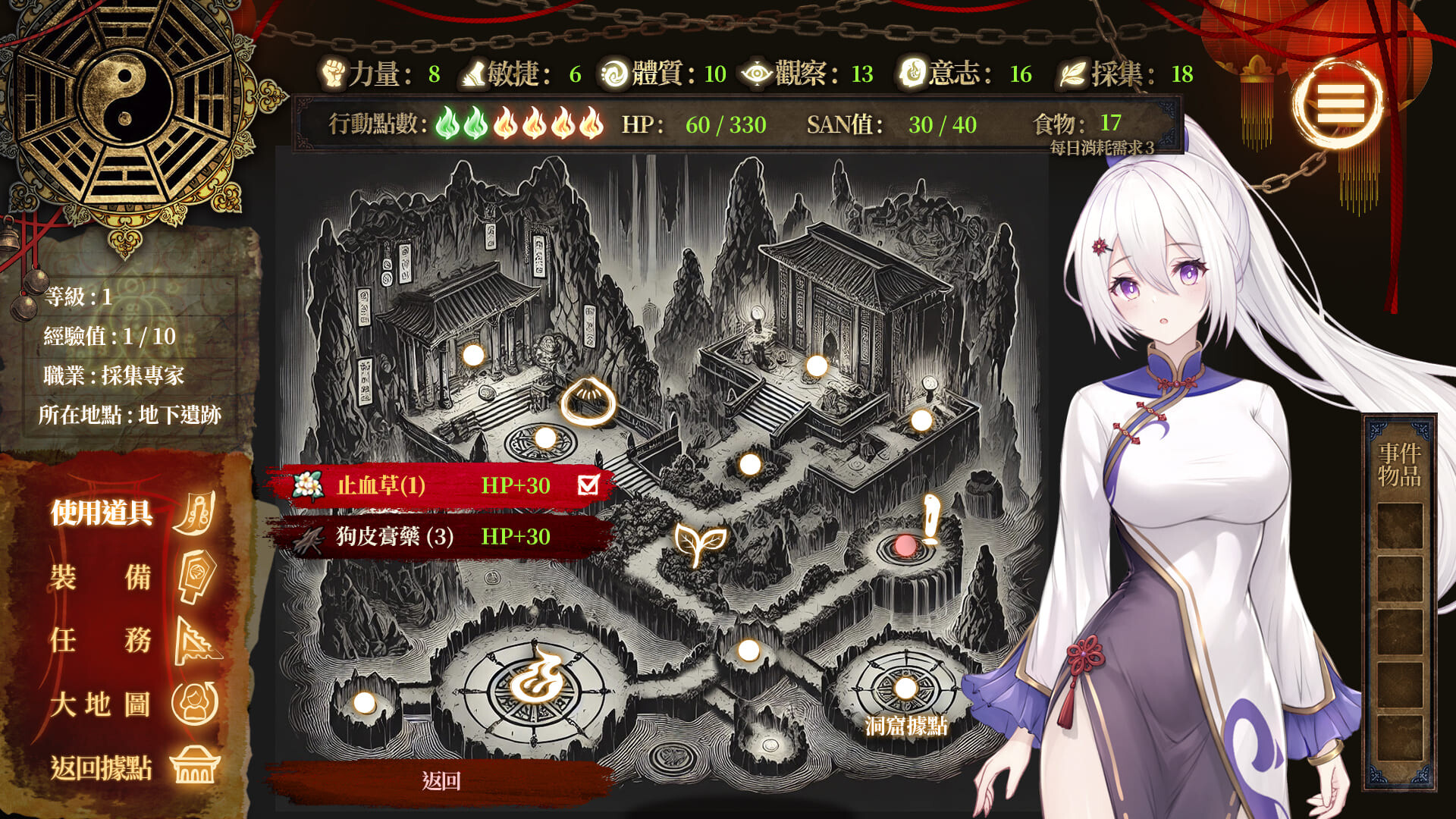 Girl in Crimson Dress - Tales of the demons in the mountain screenshot 4