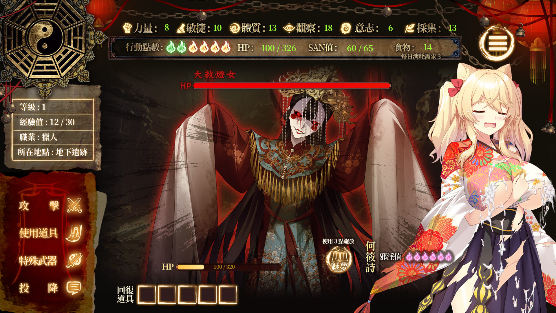 Girl in Crimson Dress - Tales of the demons in the mountain screenshot 3
