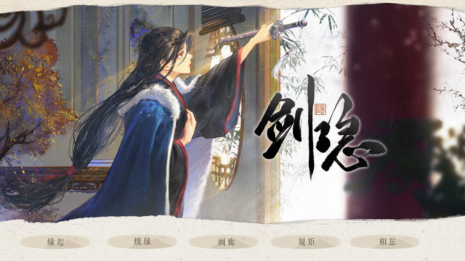 剑隐/Hidden Sword screenshot 1
