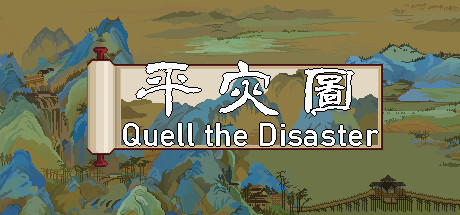 Cover art from Quell the Disaster