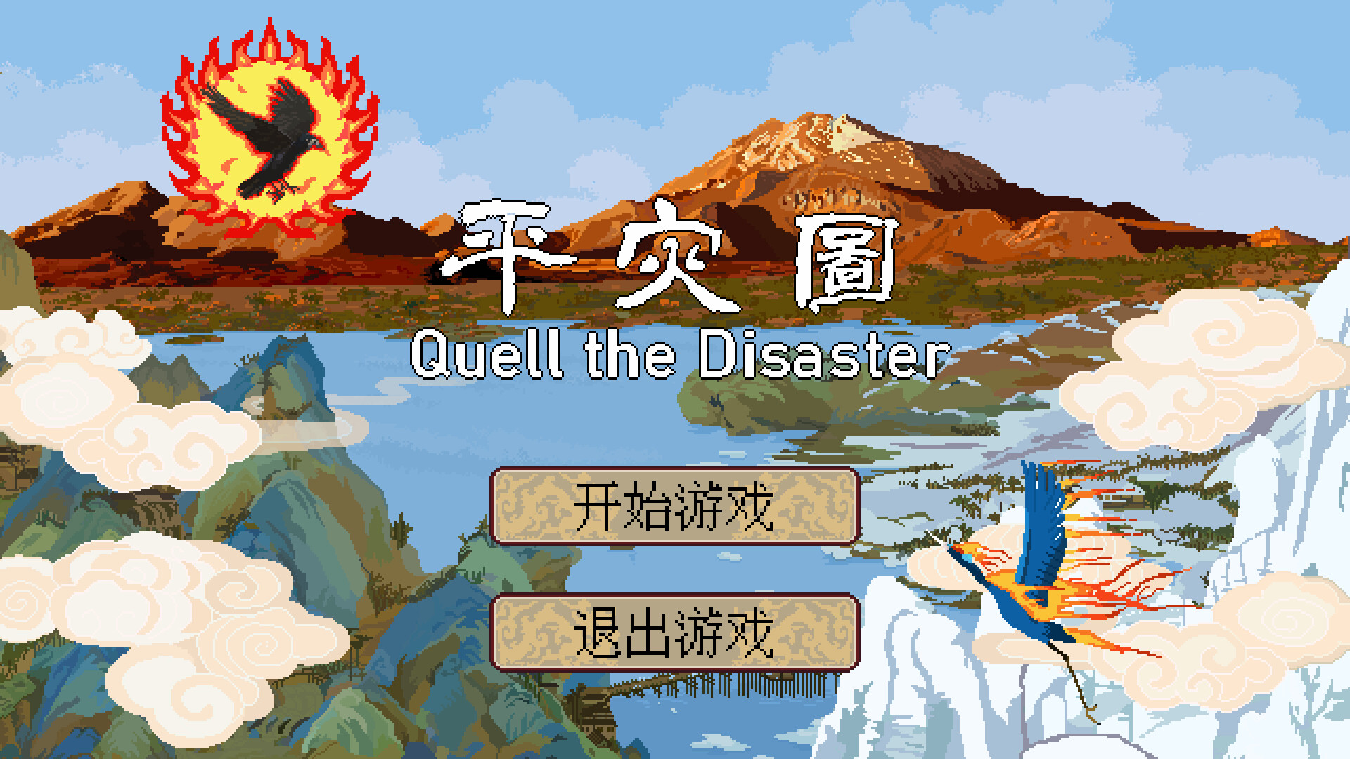Quell the Disaster trailer
