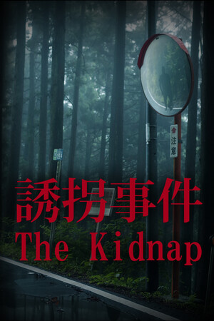 The Kidnap | 誘拐事件