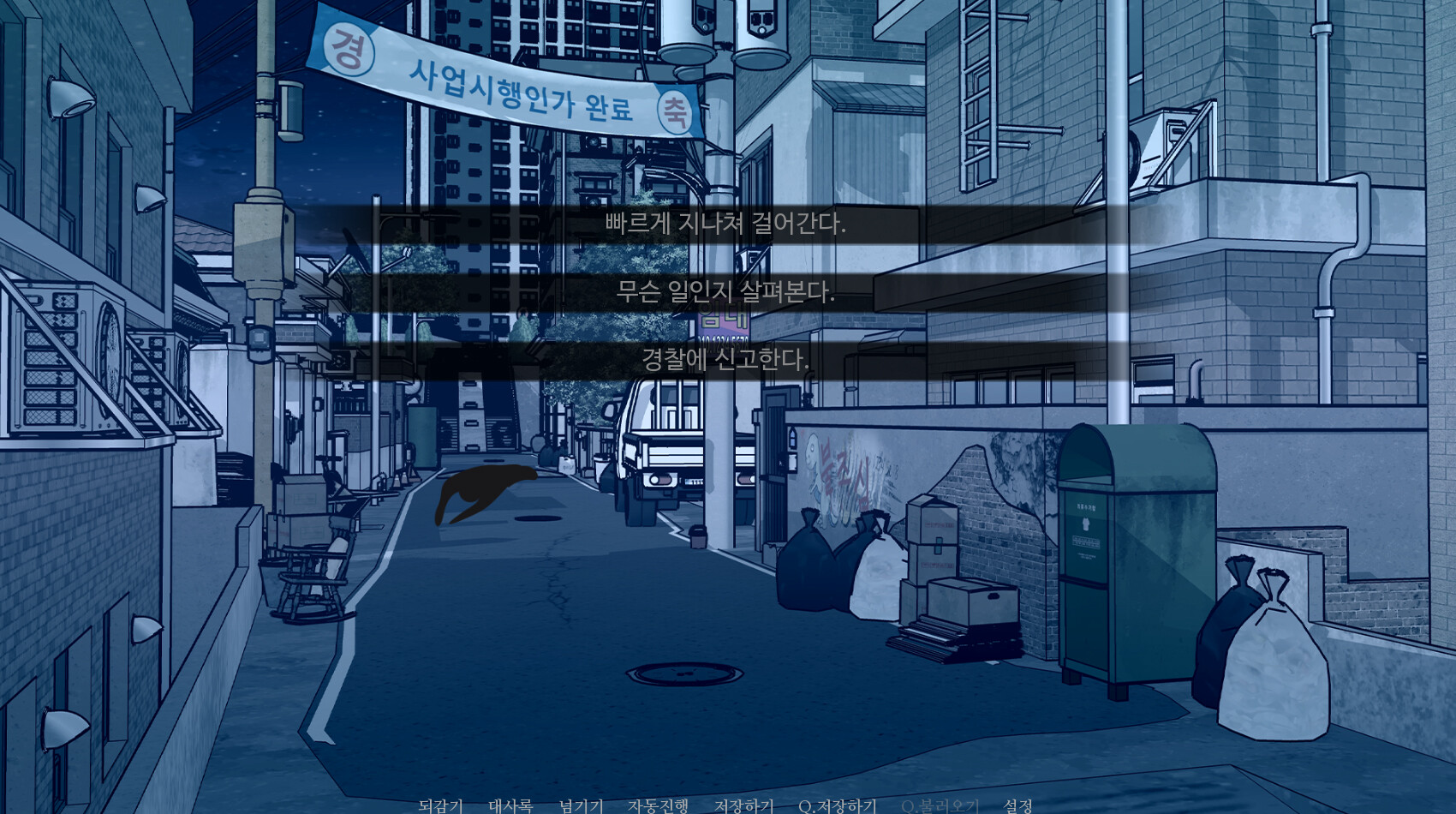 The night of erosion (prequel) screenshot 3