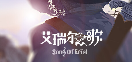 Cover art from Song of Eriel