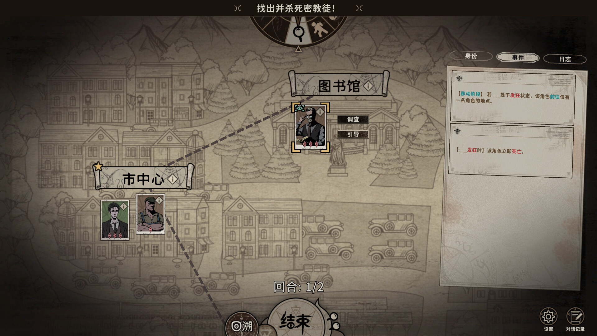 旧日重返(Mystery of the Past) screenshot 2