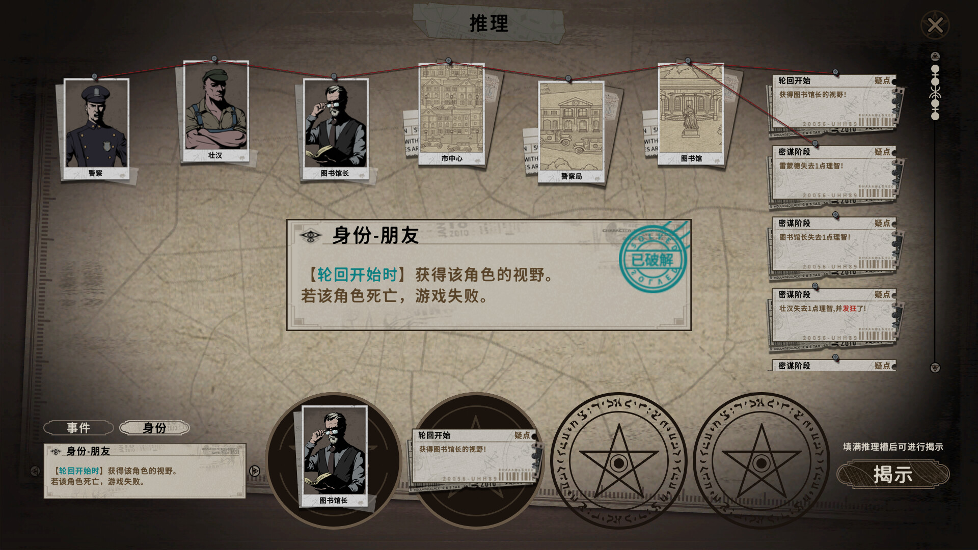 旧日重返(Mystery of the Past) screenshot 3