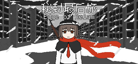 Cover art from 秘封最后旅 ~ Edge of Realm