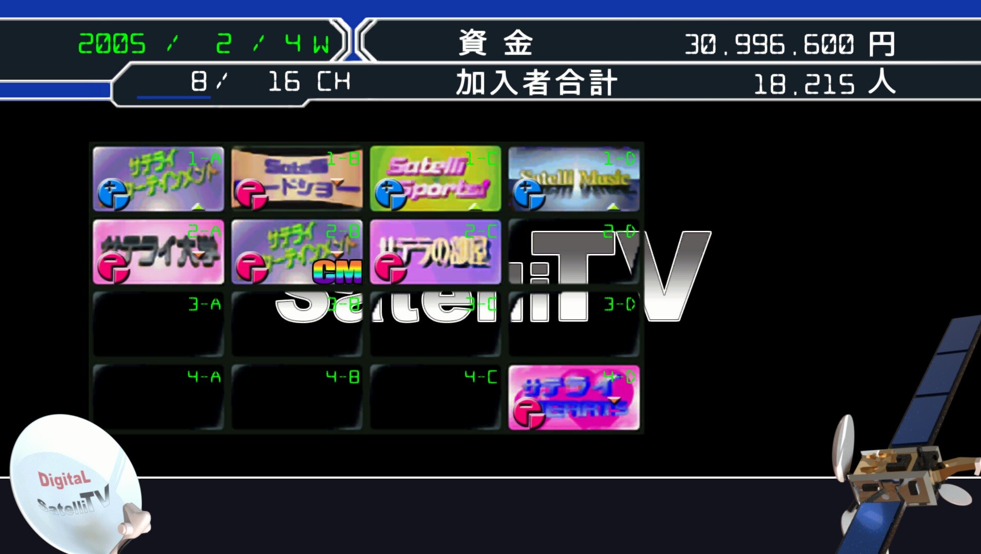 SatelliTV サテライティービー screenshot 2