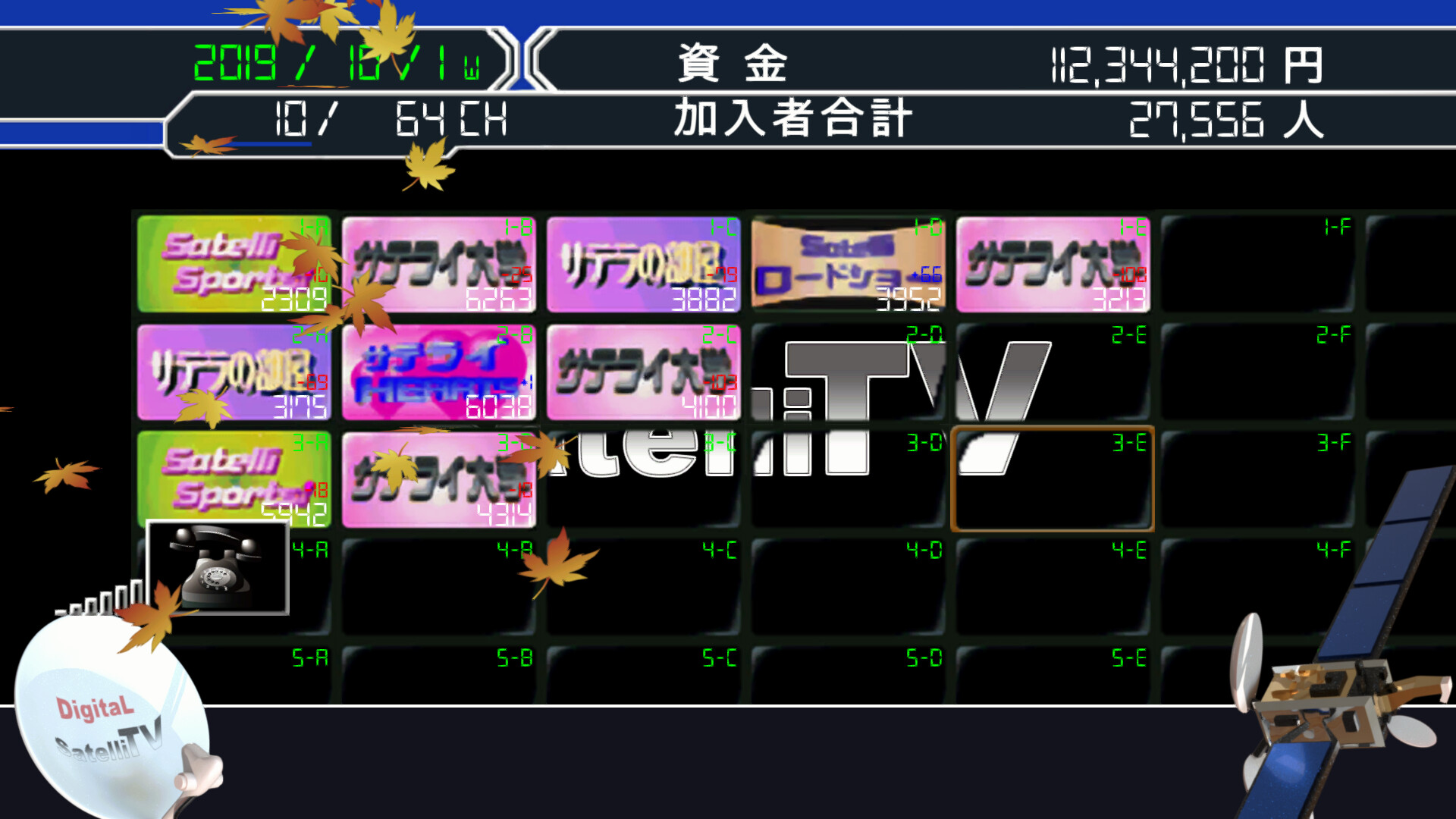 SatelliTV サテライティービー trailer