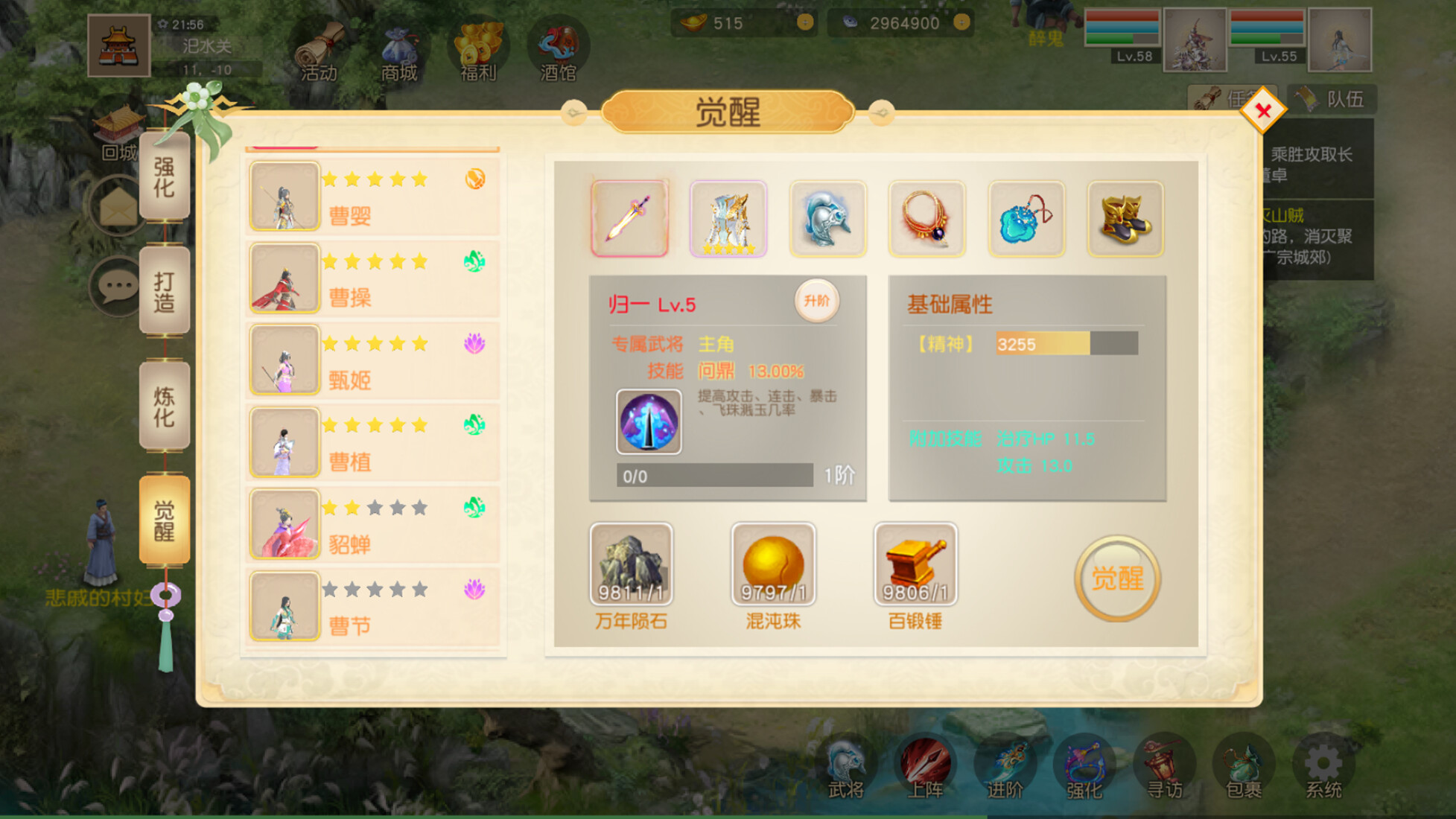 梦幻三国八阵图 screenshot 2