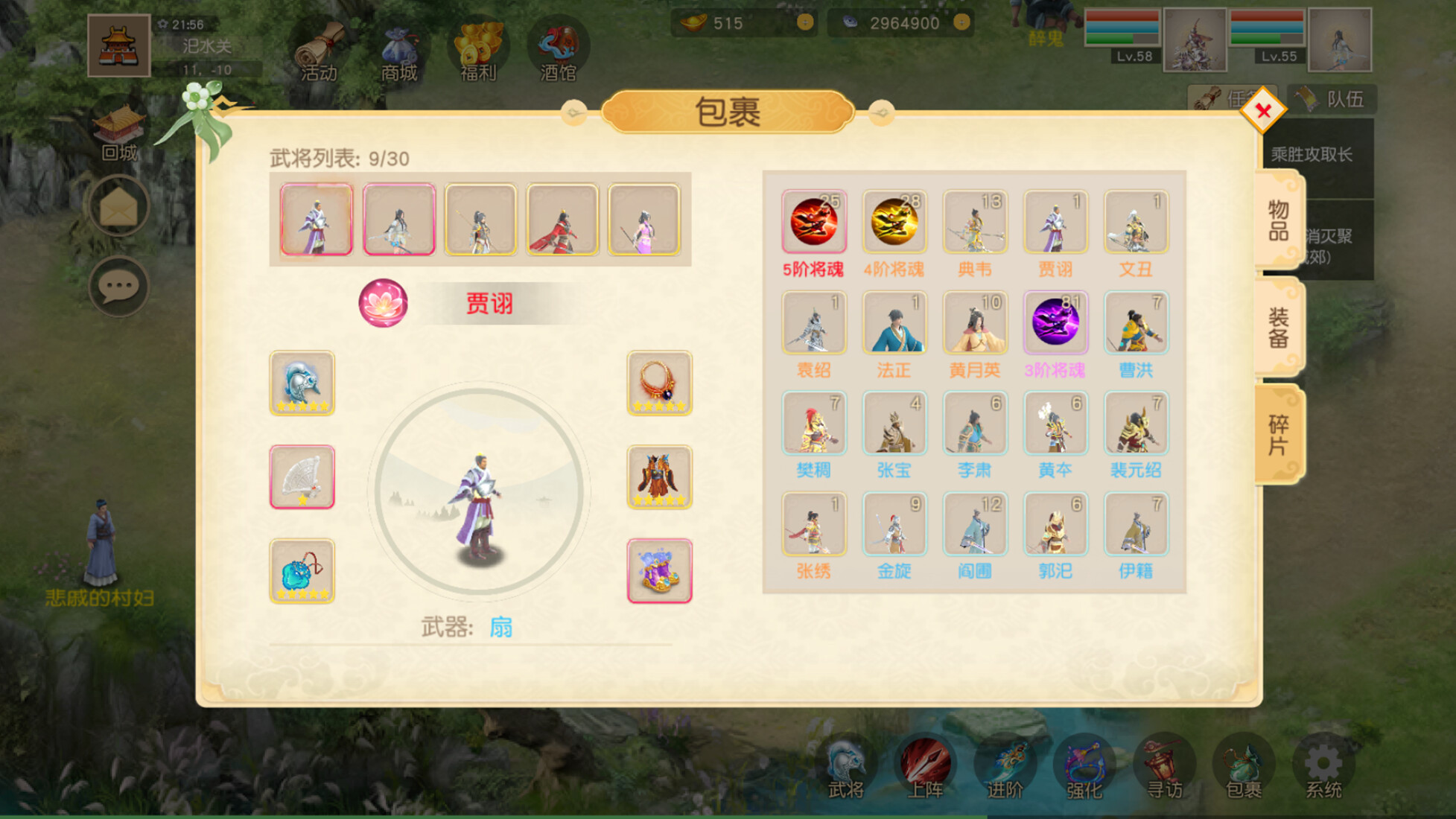 梦幻三国八阵图 screenshot 4