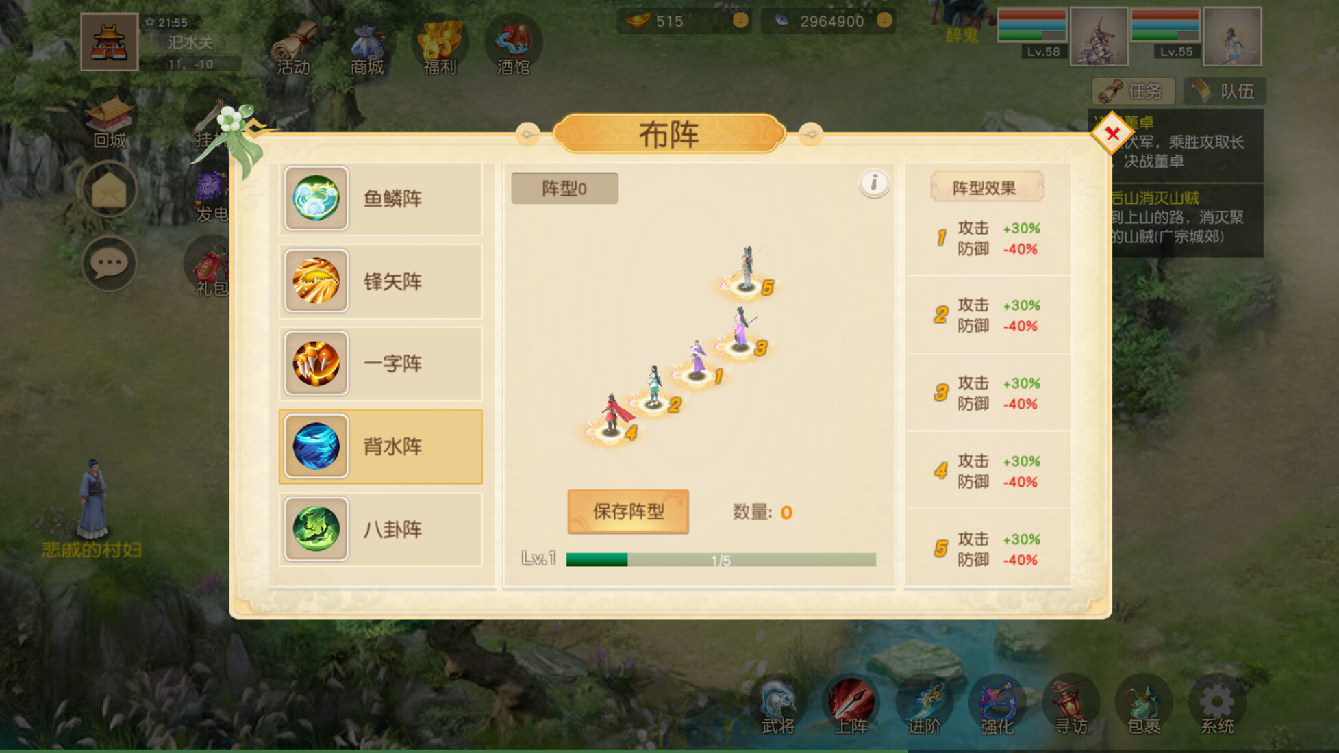 梦幻三国八阵图 trailer