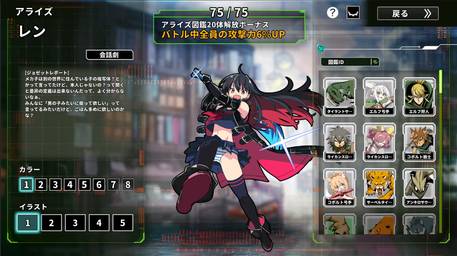 Screenshot 25