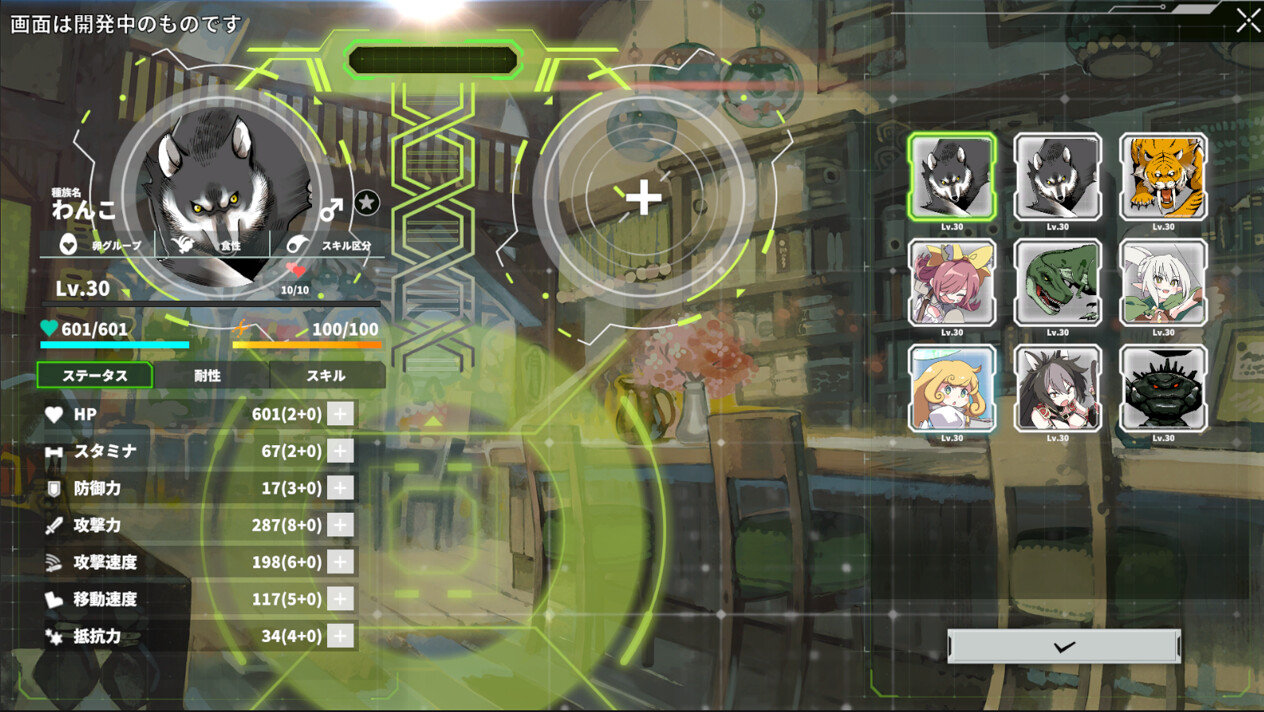 Screenshot 8