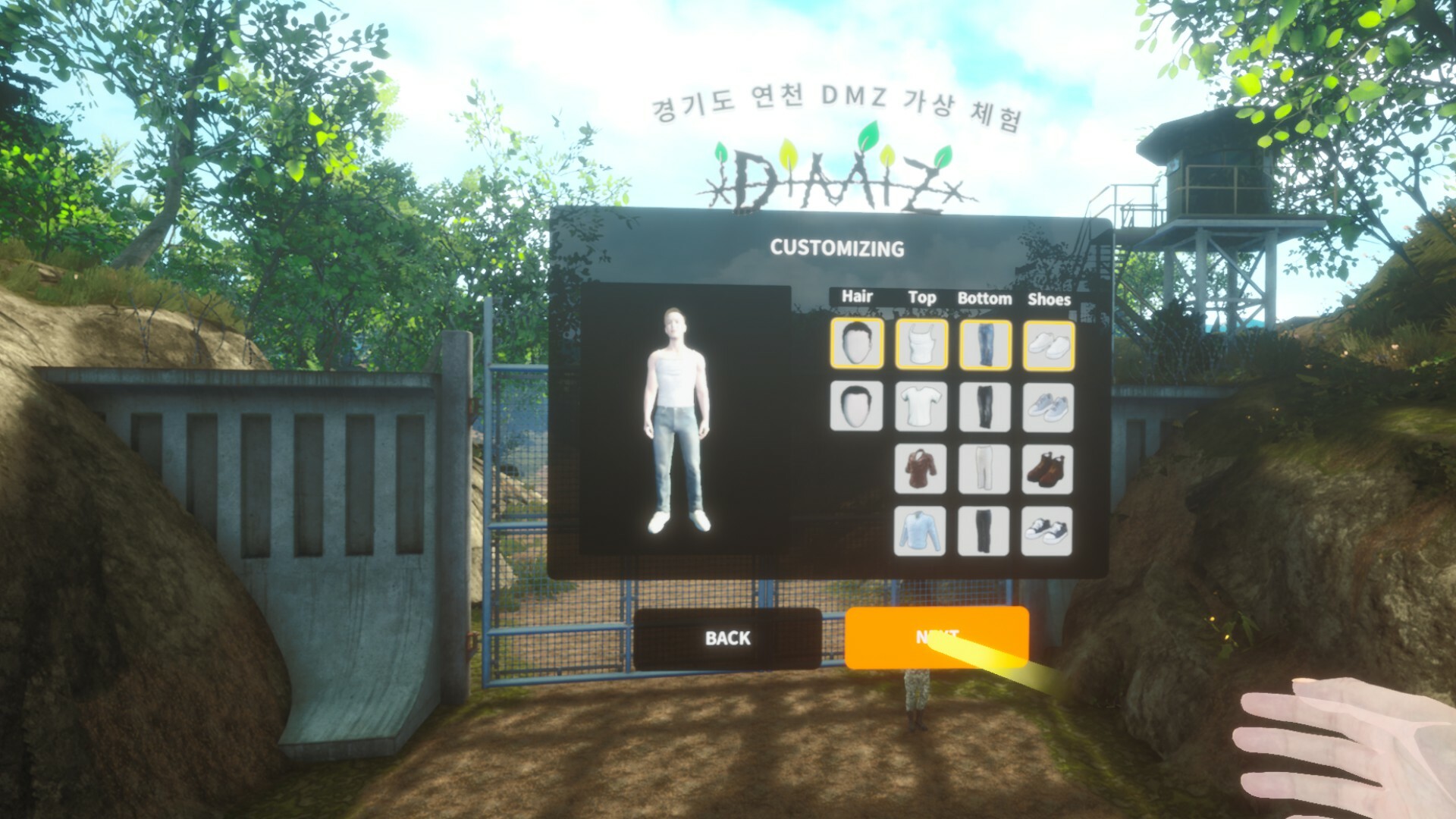 DMZ trailer
