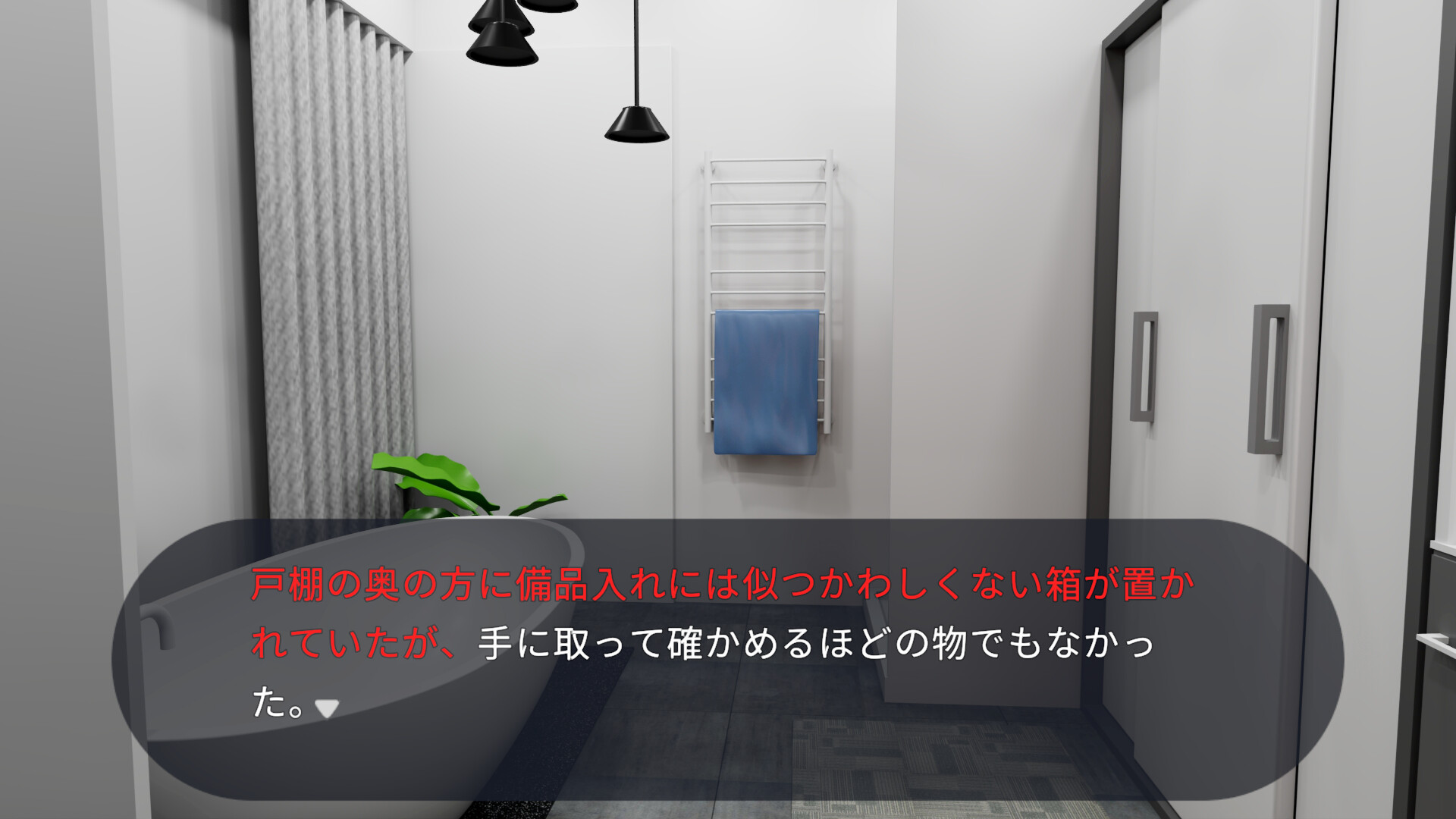 Three Days at the Seaside House with a Serving Doll screenshot 5