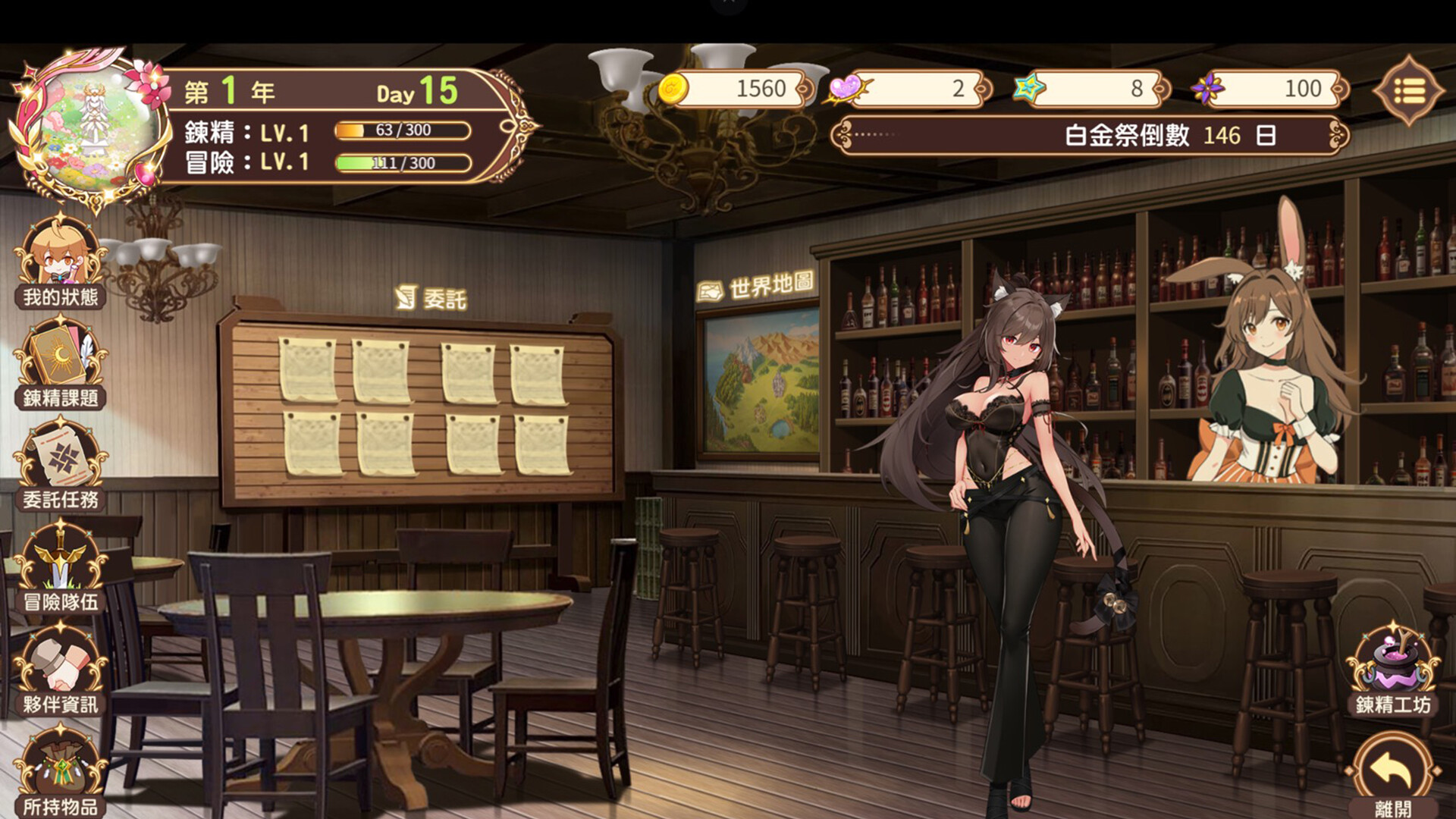 Erotic Trial of the Alcummists screenshot 3