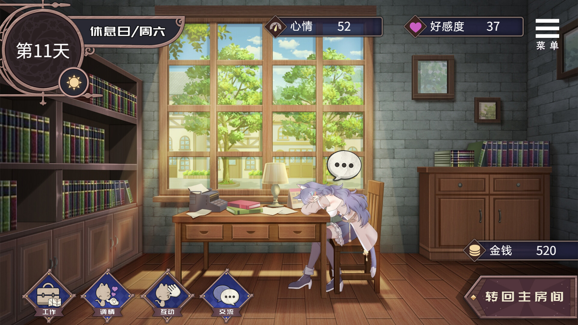 Redemption of the Cat Demon Girl screenshot 2