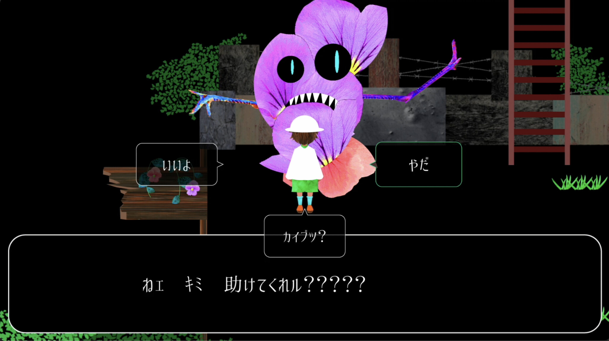 ノウ screenshot 3