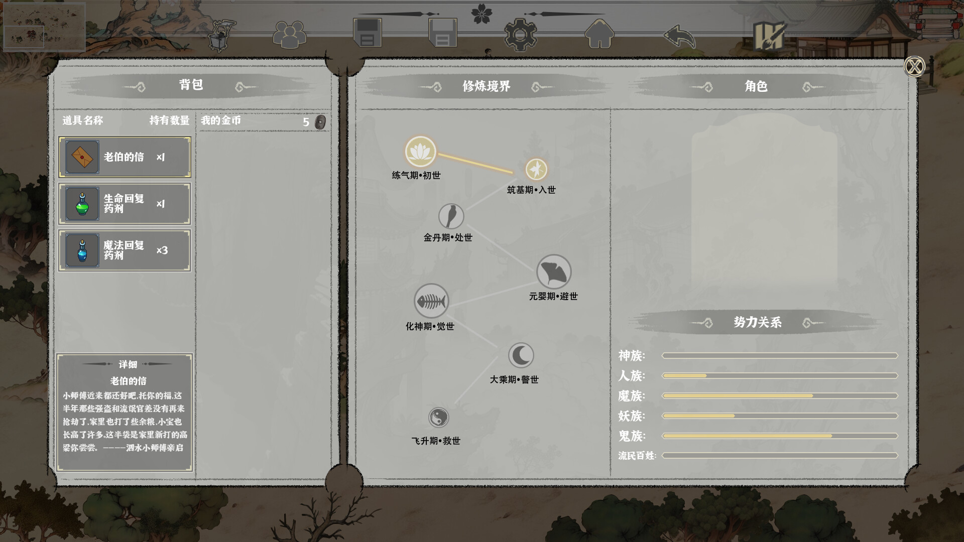 世道 screenshot 2