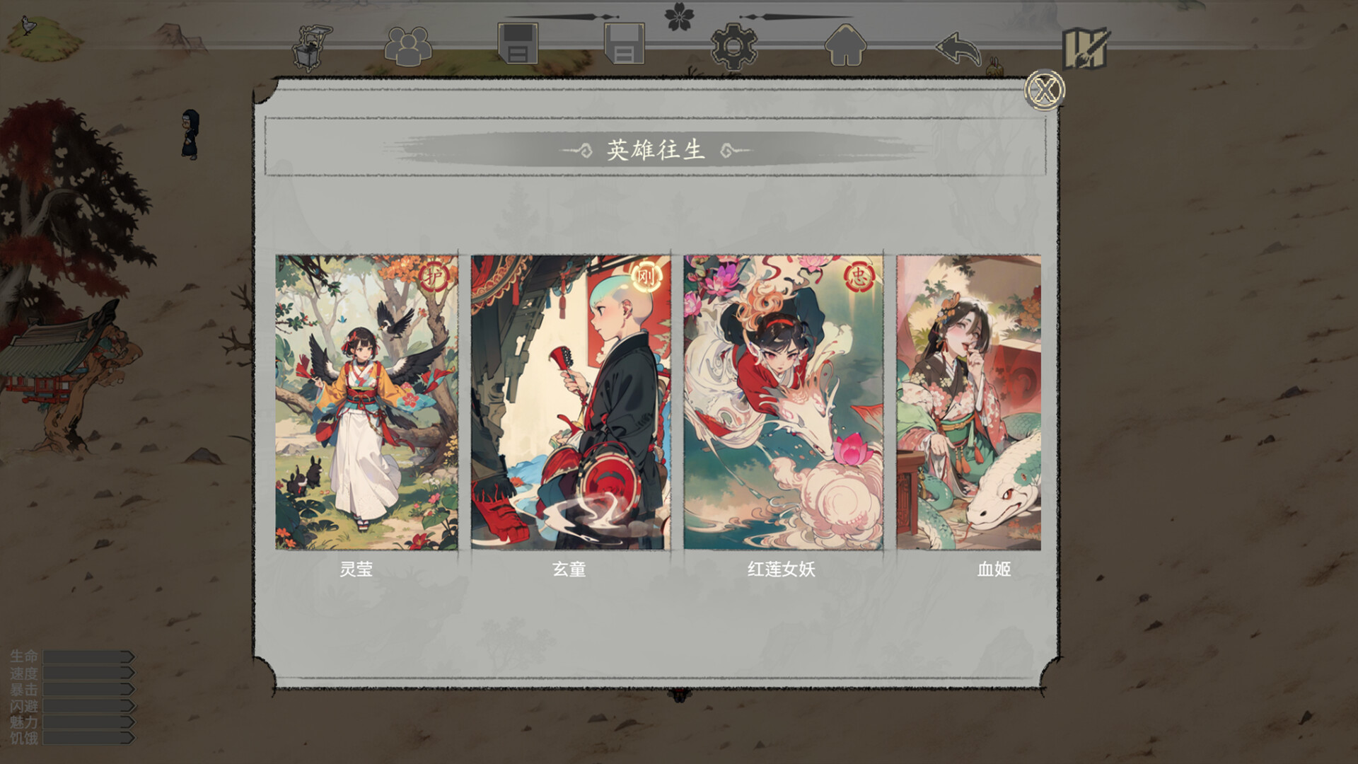 世道 screenshot 3