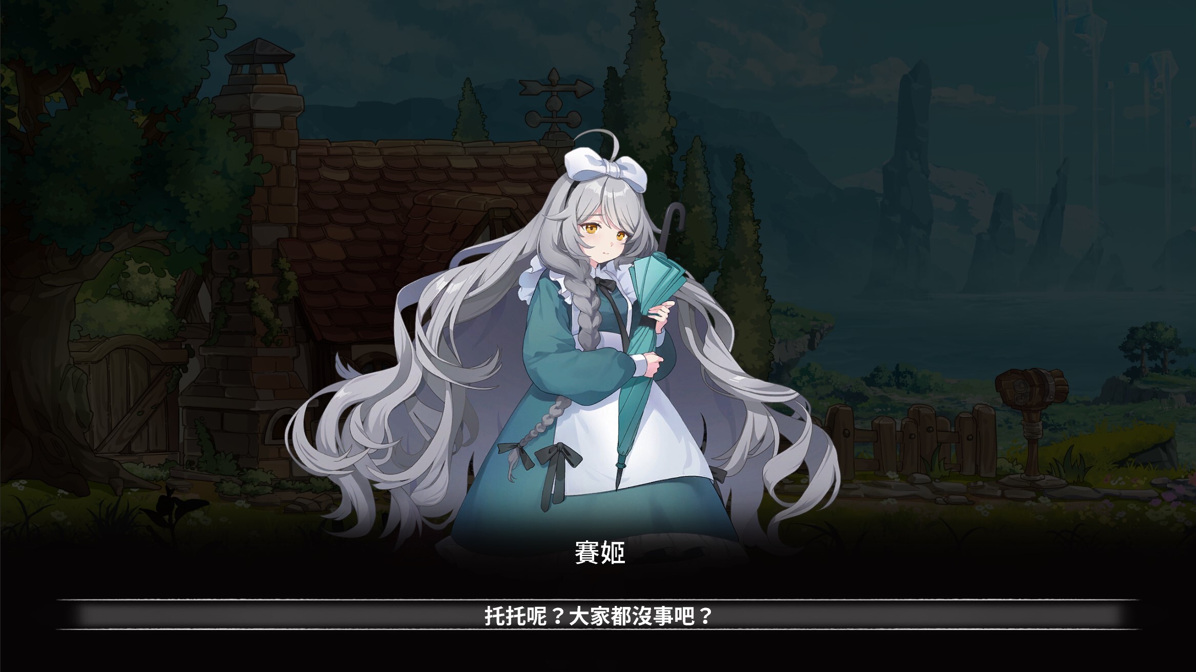 夢遊邊境 Dream of Limbo screenshot 4