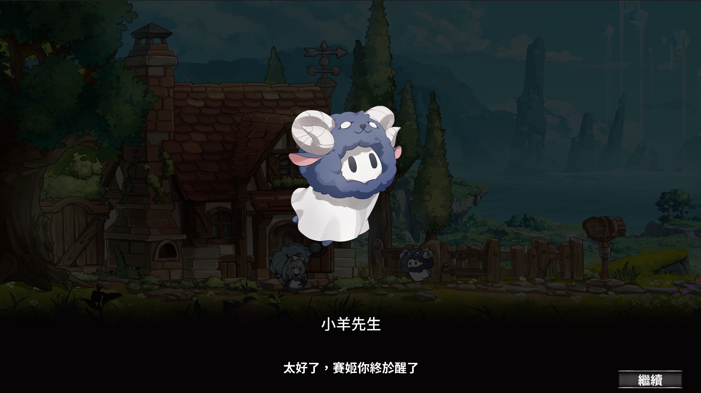 夢遊邊境 Dream of Limbo screenshot 5