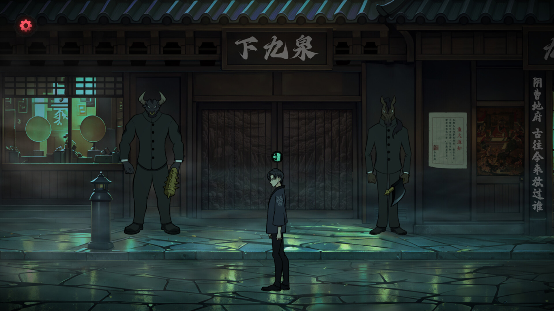 下九泉 trailer