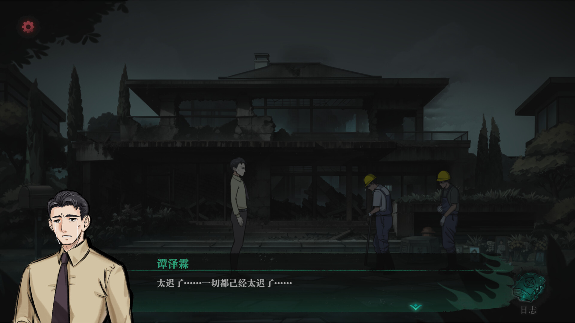 下九泉 screenshot 4