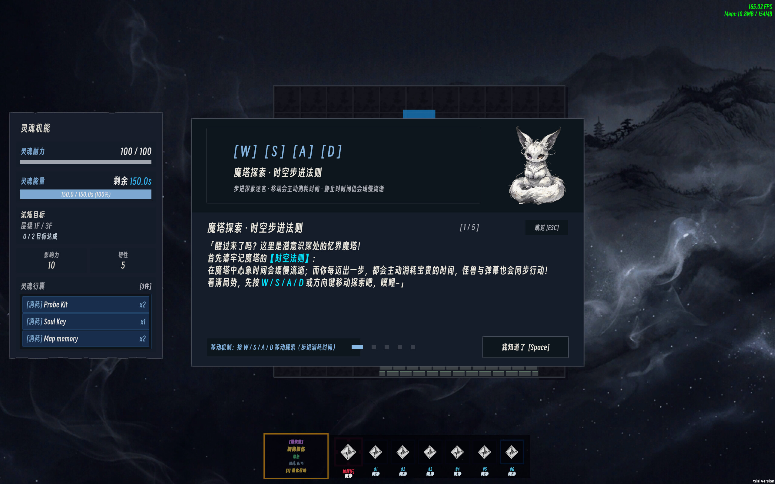 The Soul of Cosmos screenshot 3