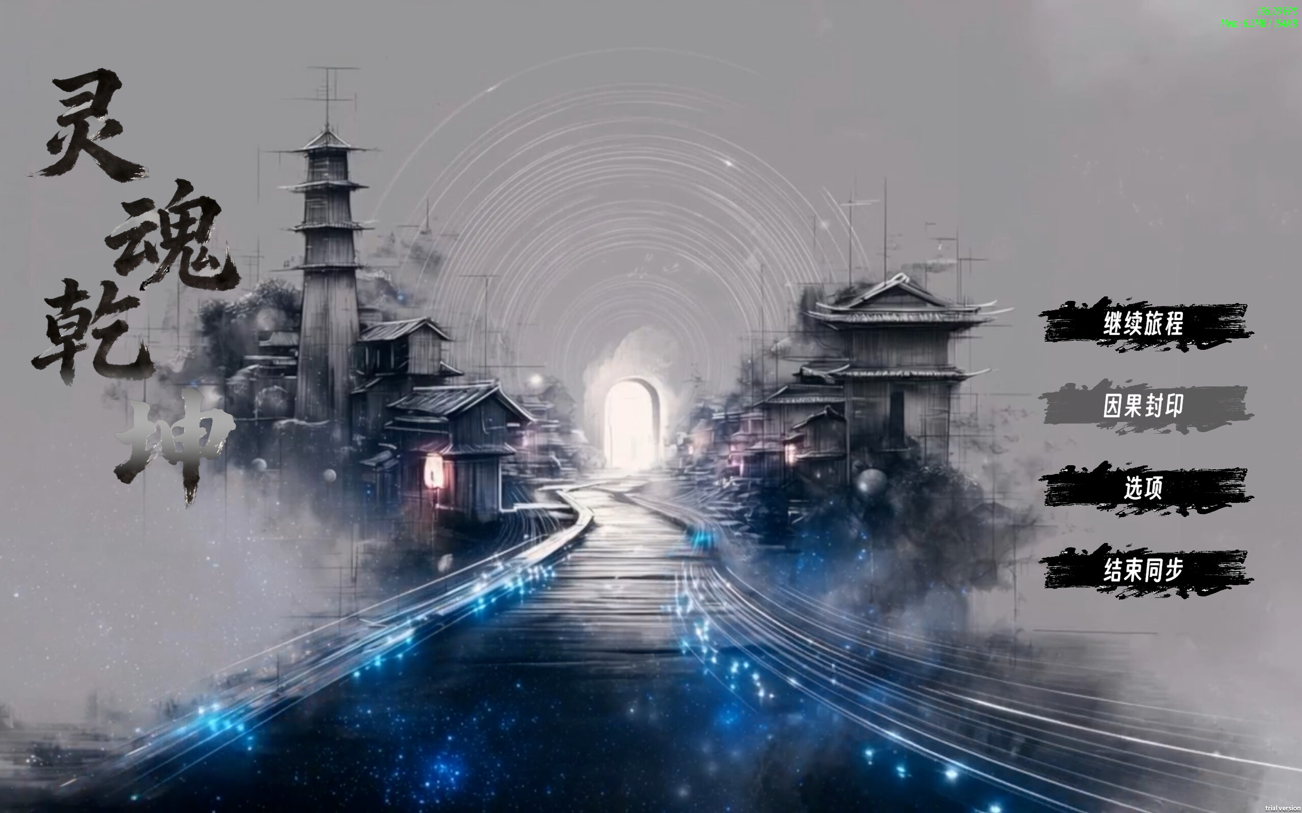 The Soul of Cosmos screenshot 1