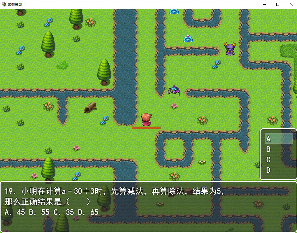 奥数答题  Math Olympiad screenshot 4
