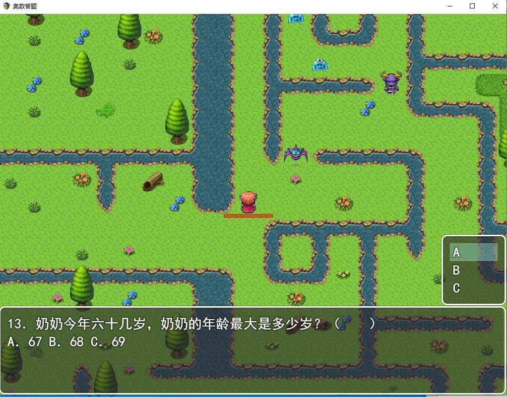 奥数答题  Math Olympiad screenshot 3