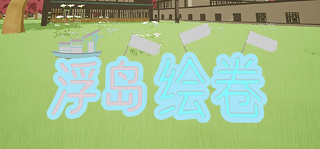 Cover art from An_empty_island浮岛绘卷